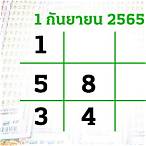 เช็คหวยไทยรัฐ 1 8 65